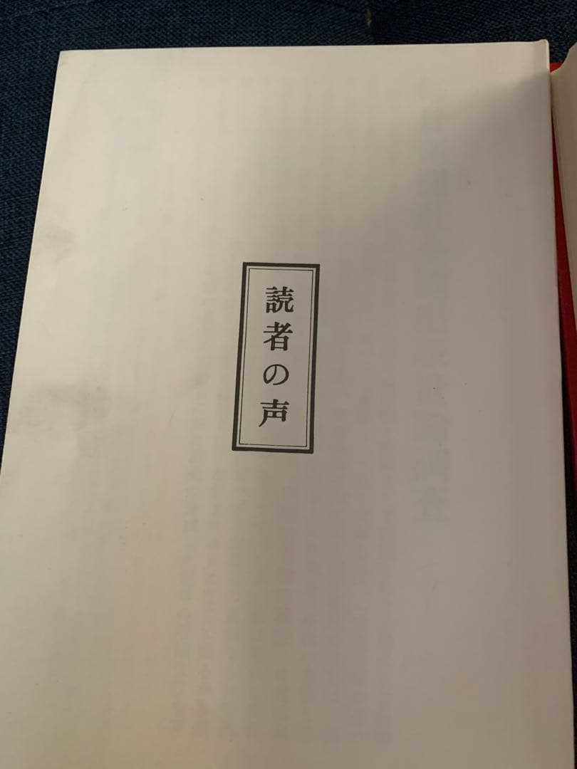 家庭に於ける実際的看護の秘訣