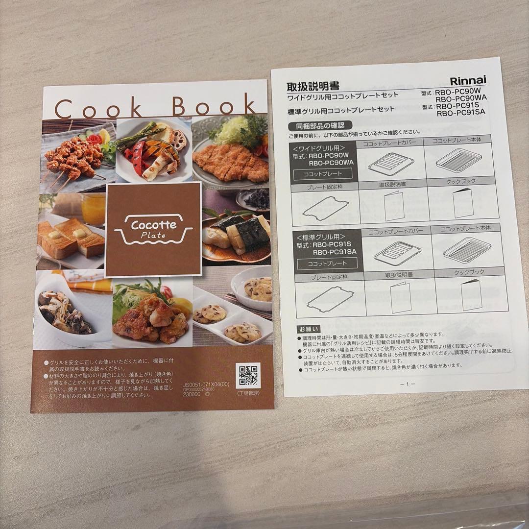 Cocotte グリルパン 黒 長方形