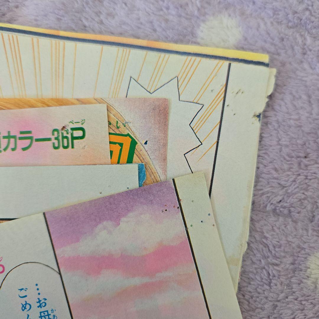 こどものおもちゃ 小花美穂 カラーページ 扉絵 りぼん