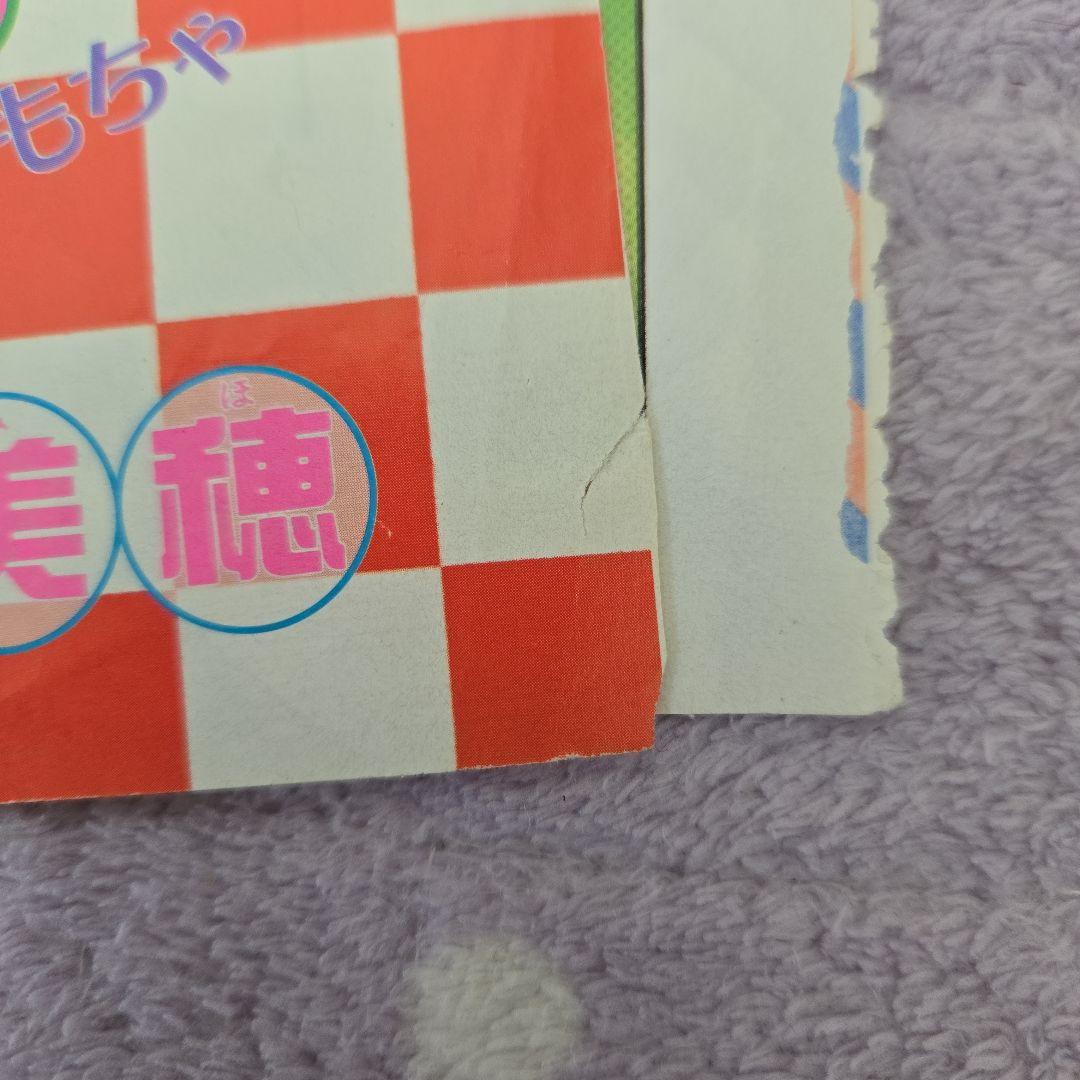 こどものおもちゃ 小花美穂 カラーページ 扉絵 りぼん
