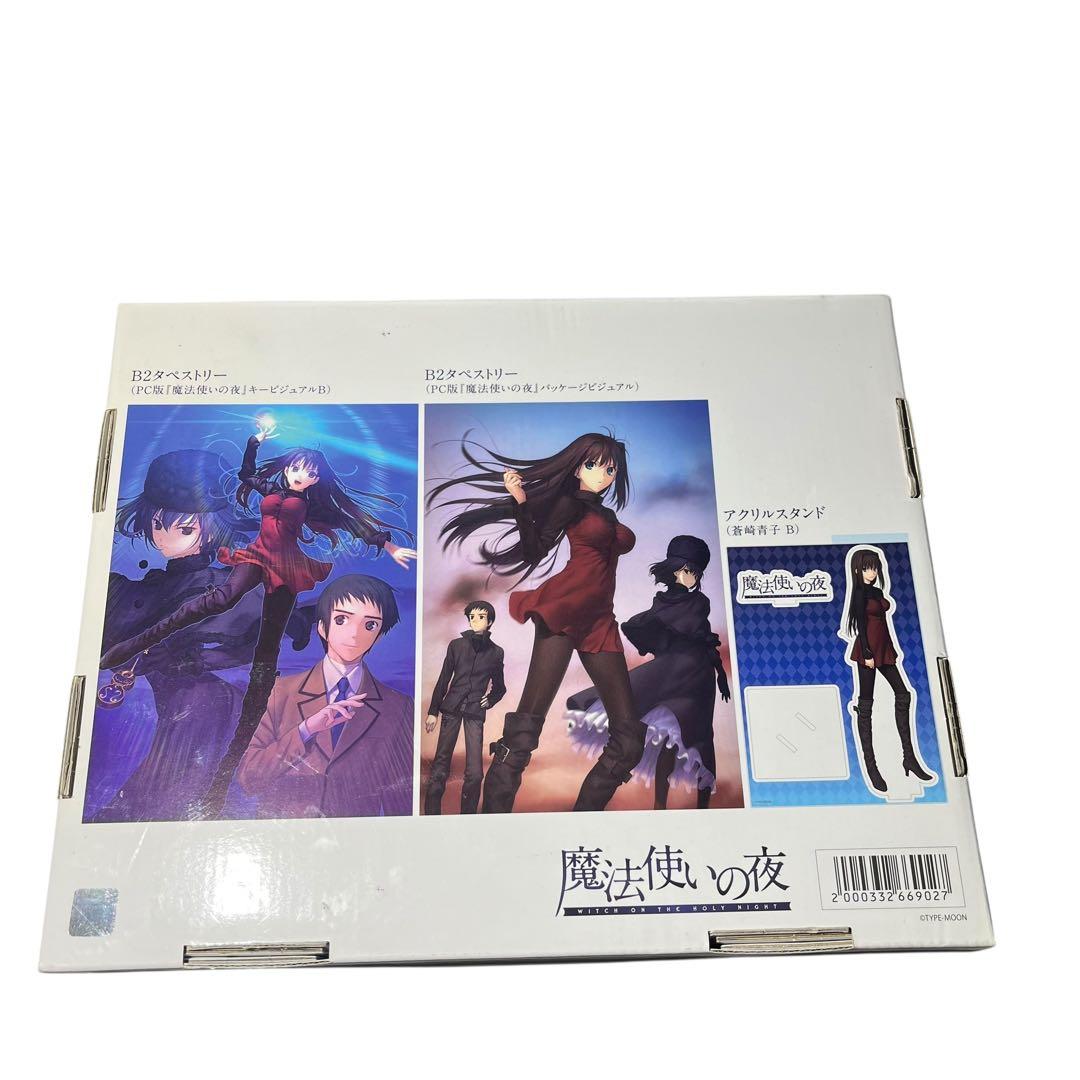 【メ1214-36】Switch特典魔法使いの夜初回限定版クリスタルタペストリー
