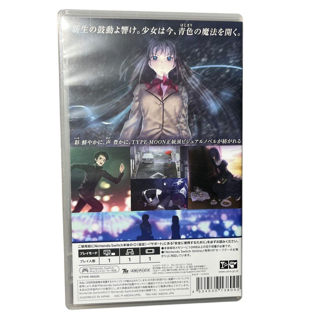 【メ1214-36】Switch特典魔法使いの夜初回限定版クリスタルタペストリー