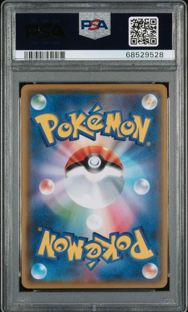 【PSA10】ロイヤルマスク SM-P 「ひかる伝説 10パック購入特典」プロモ