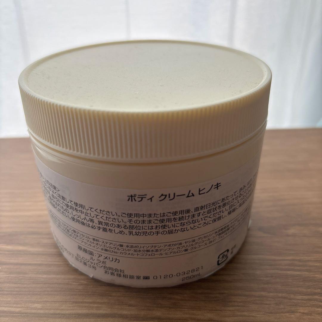 ルラボ　ボディークリームhinoki