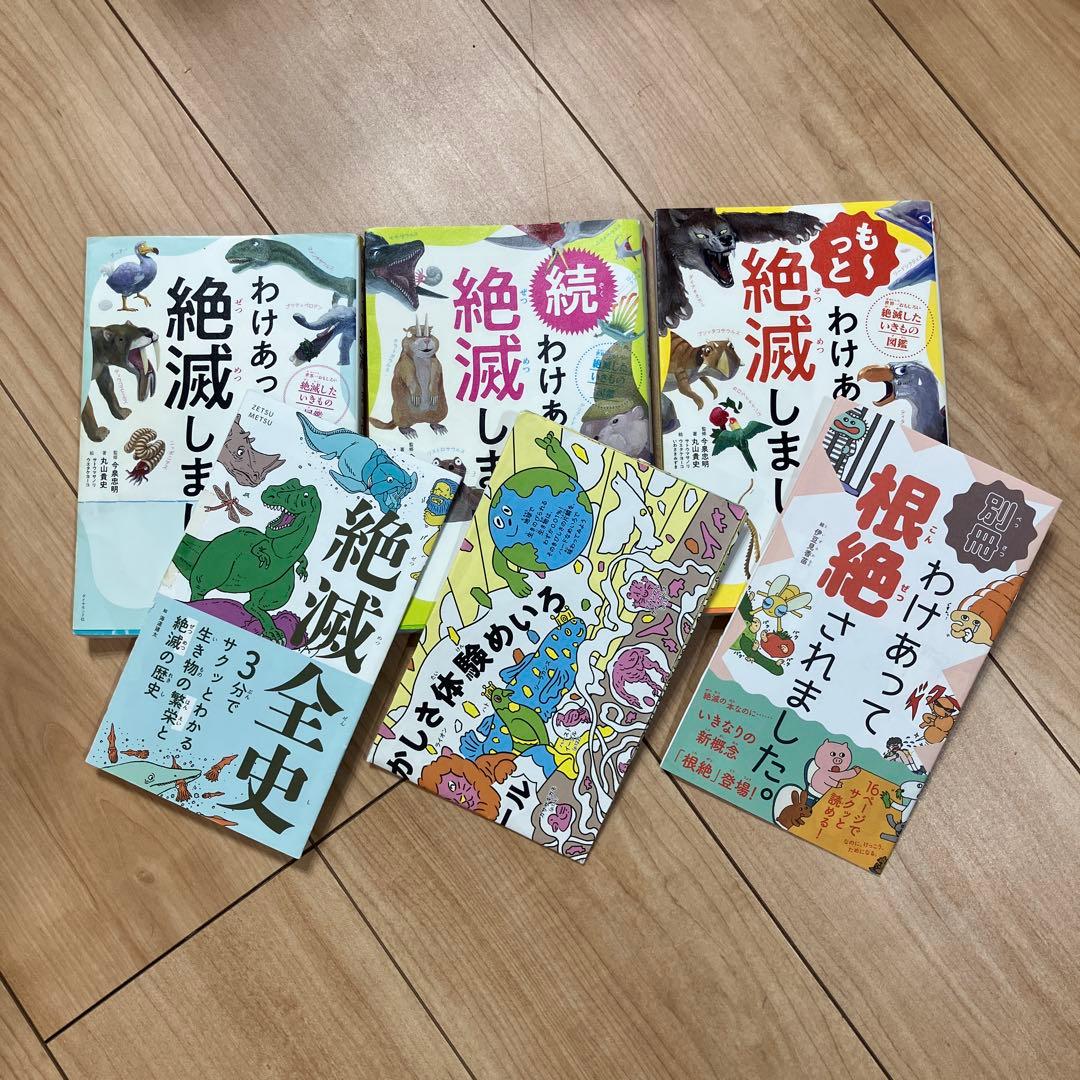 こども向け生き物書籍セット　 ※恐竜、古生物、昆虫、いきものなど全11冊