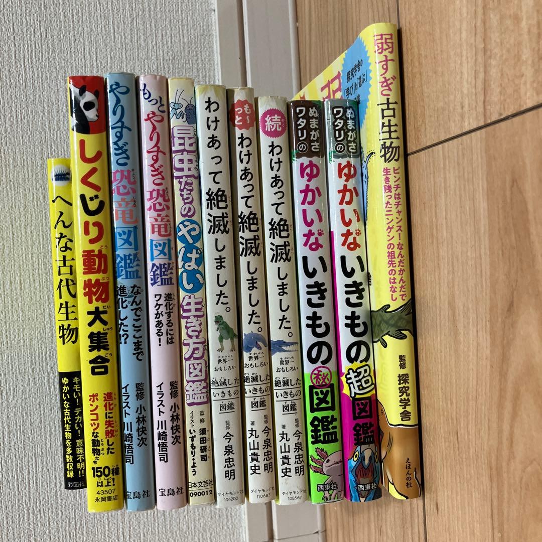 こども向け生き物書籍セット　 ※恐竜、古生物、昆虫、いきものなど全11冊