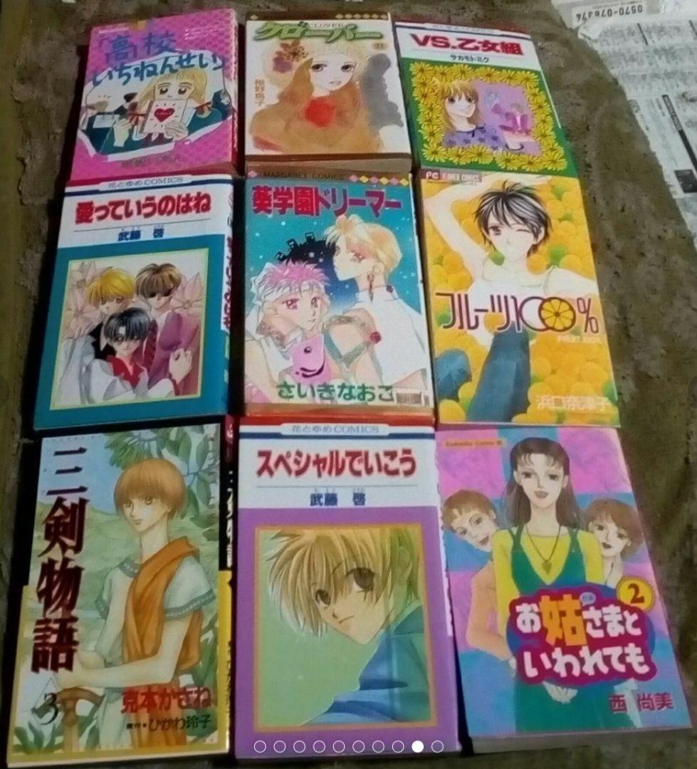 漫画15巻セット斬郎汰修学旅行と冬眠クローバー三剣物語等