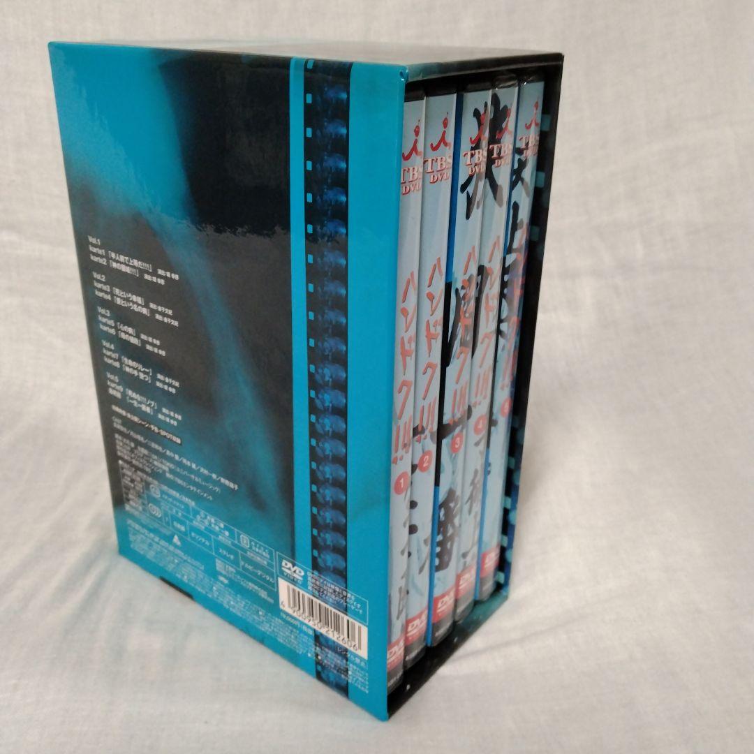 【国内正規品】ハンドク!!!DVD-BOX〈5枚組〉／No4、No5は未開封