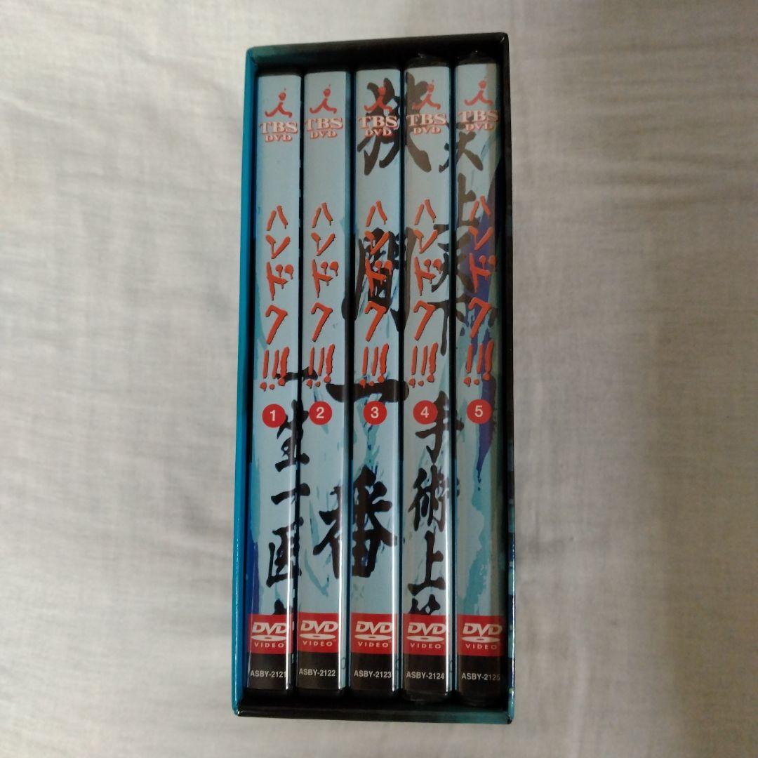 【国内正規品】ハンドク!!!DVD-BOX〈5枚組〉／No4、No5は未開封