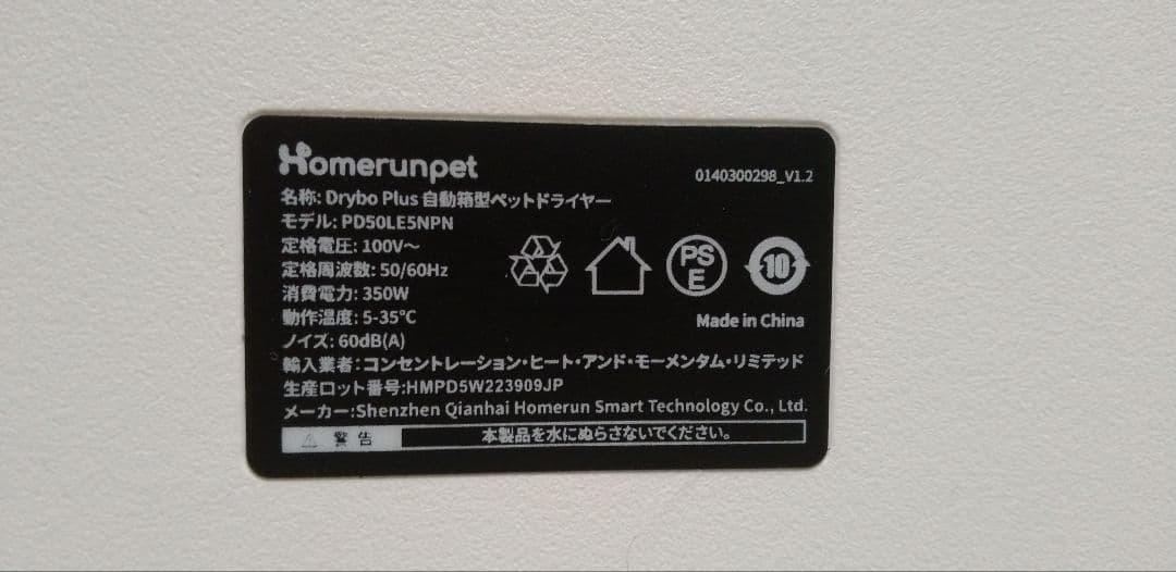 runpet ドライハウス Drybo Plus