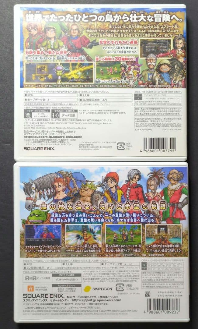【箱・説明書付き】ドラゴンクエスト　Ⅳ・Ⅴ・Ⅵ・Ⅶ・Ⅷ・Ⅸ　6点　動作確認済み