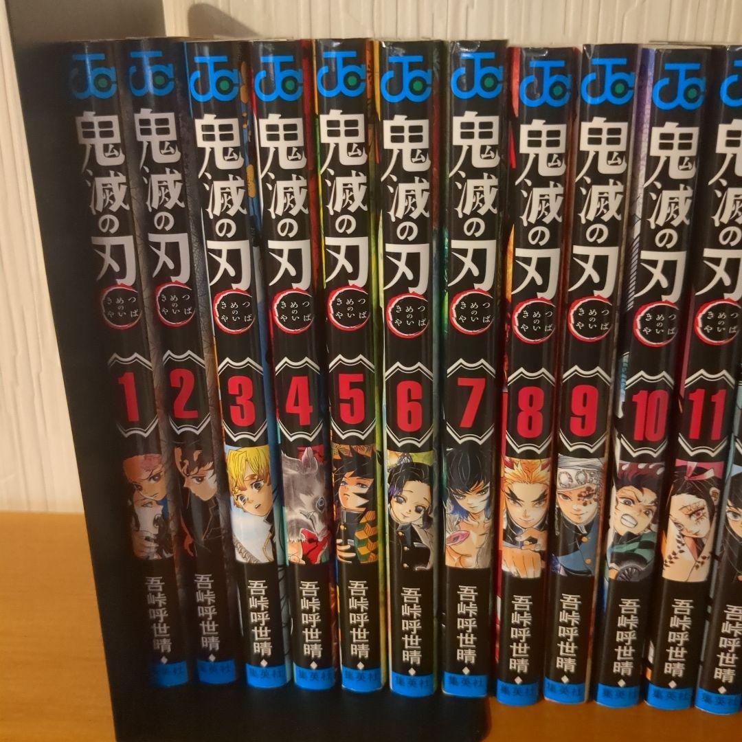 鬼滅の刃 全23巻セット＋外伝等の5冊