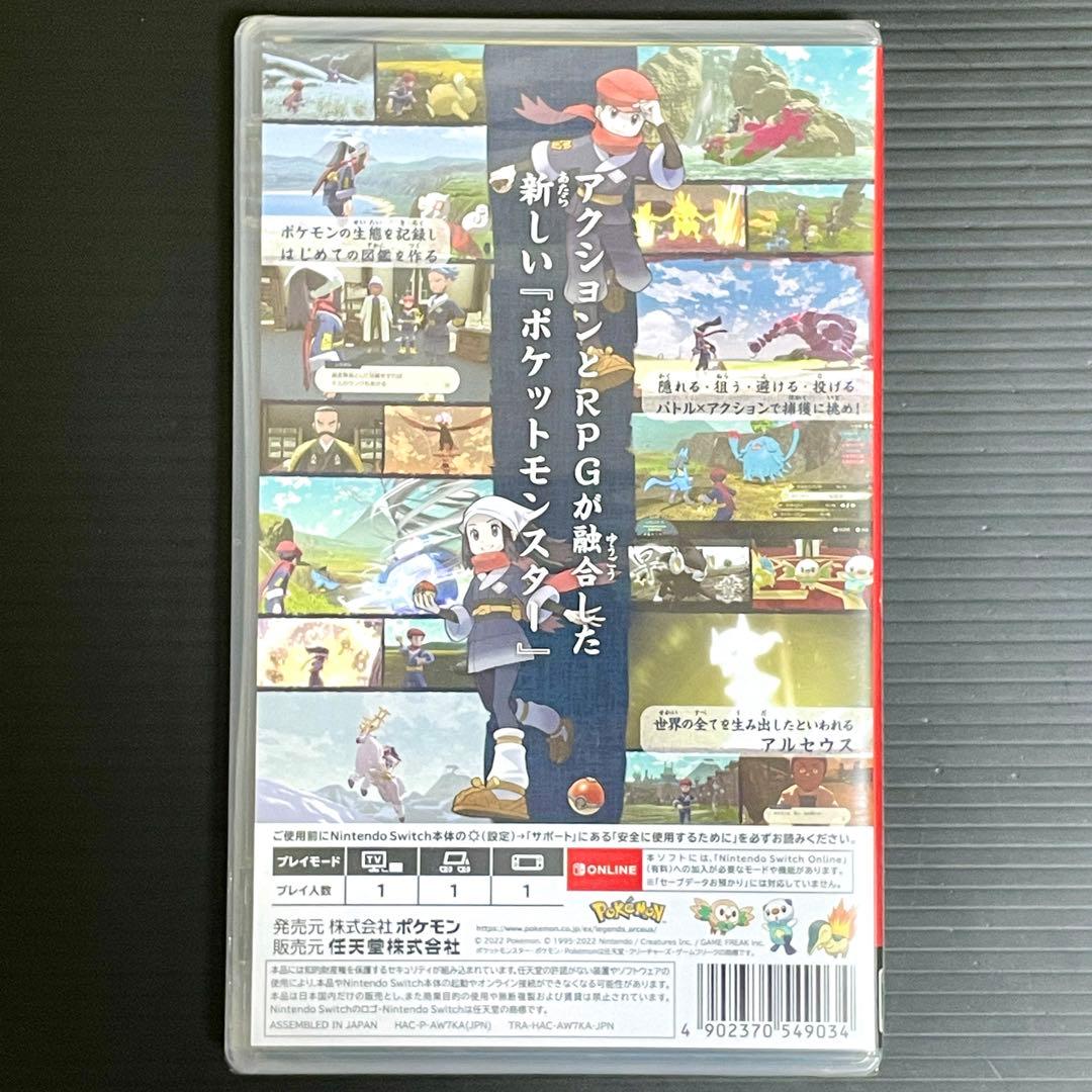 【Nintendo Switch】ポケモン レジェンズ アルセウス　新品未開封
