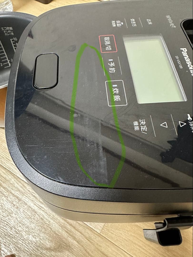 Panasonic IH炊飯器 SR-VSX189 [2019]