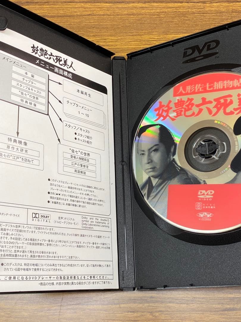 新東宝名画傑作選 DVD-BOX10～怪奇推理編〈初回限定生産・3枚組〉