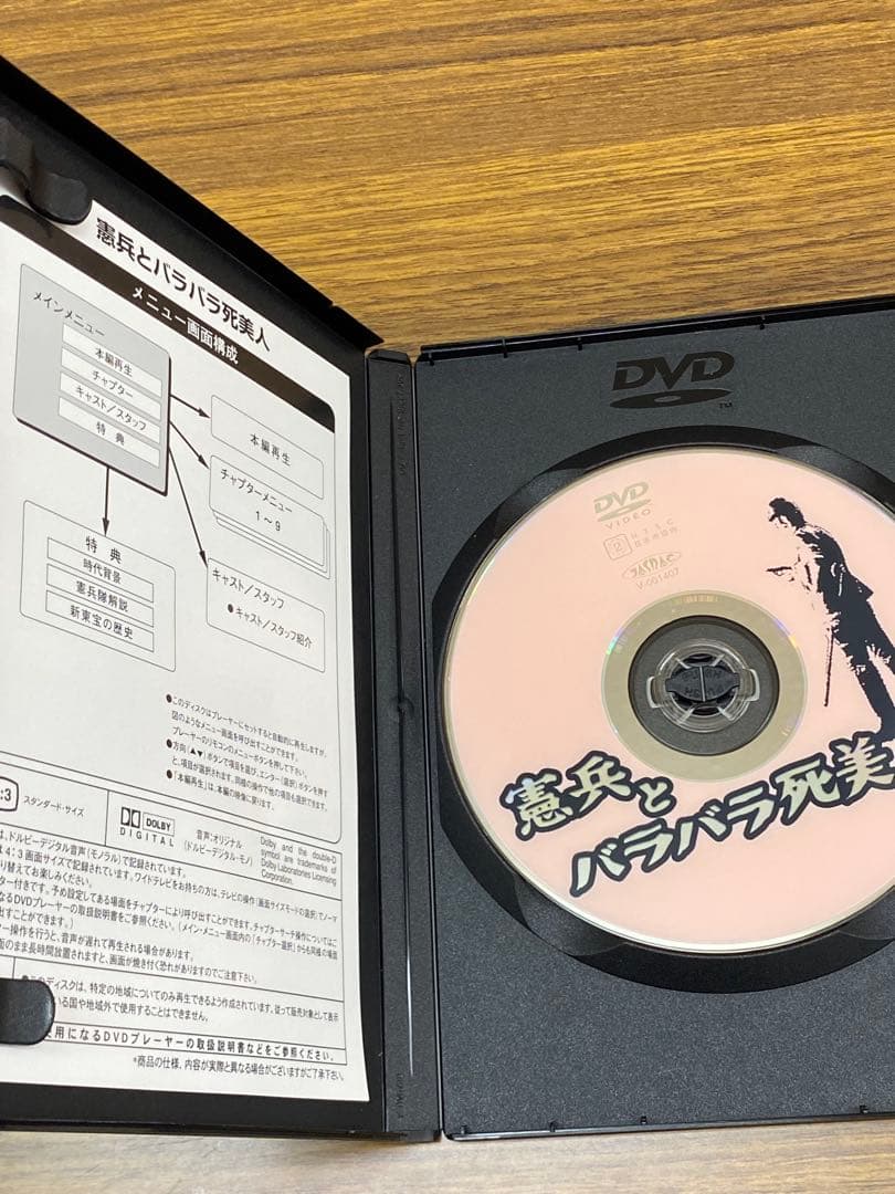 新東宝名画傑作選 DVD-BOX10～怪奇推理編〈初回限定生産・3枚組〉