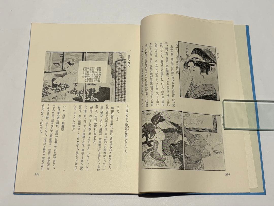 「艶本 葉男婦舞喜（私家版）」写真張り込み艶本 揃4冊|春画 浮世絵 和本