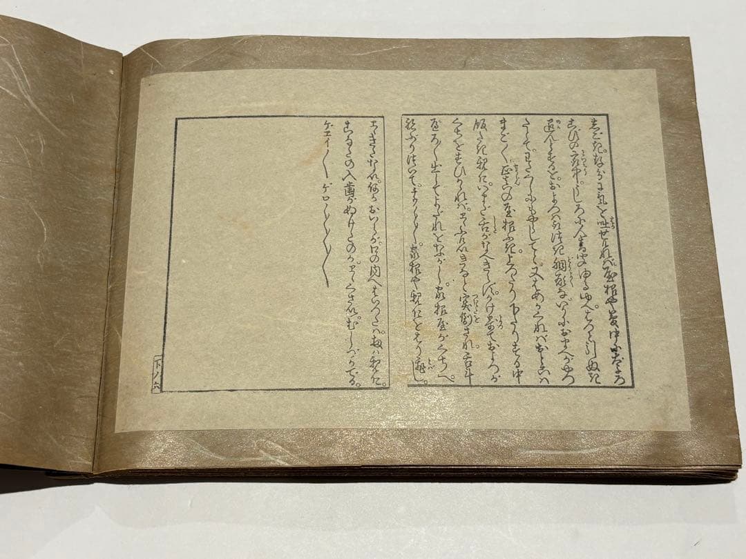 「艶本 葉男婦舞喜（私家版）」写真張り込み艶本 揃4冊|春画 浮世絵 和本