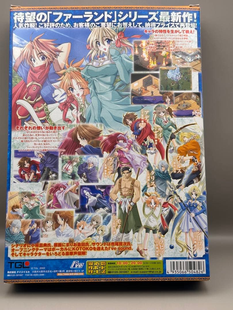 ファーランドシンフォニー アンコール