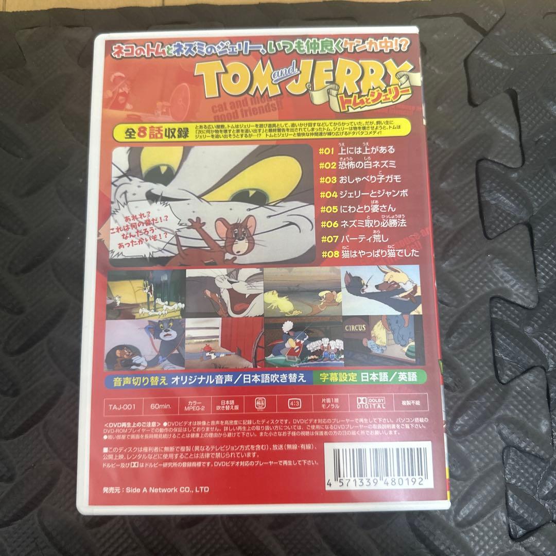トムとジェリー DVDコレクション 全10巻
