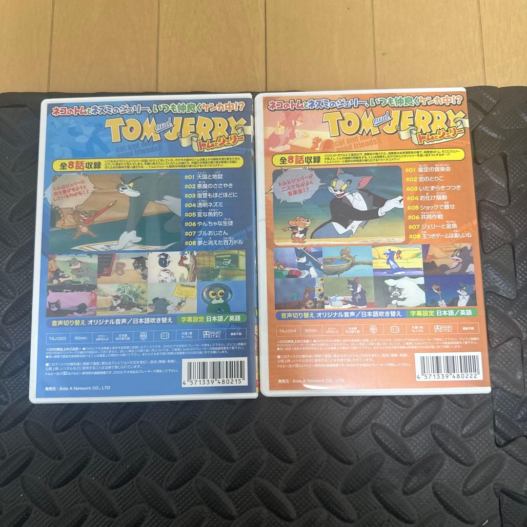 トムとジェリー DVDコレクション 全10巻