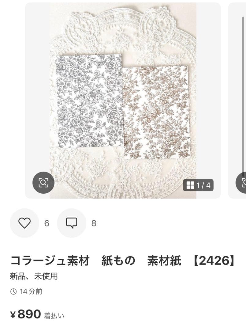 ◆安値ガール(プロフ必読♡)◆
