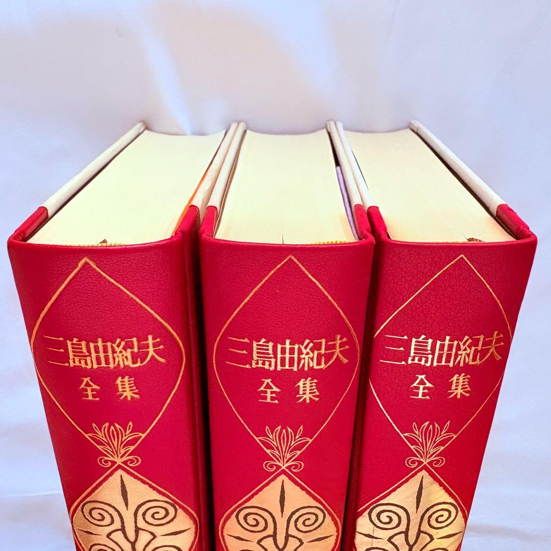 美品／三島由紀夫全集