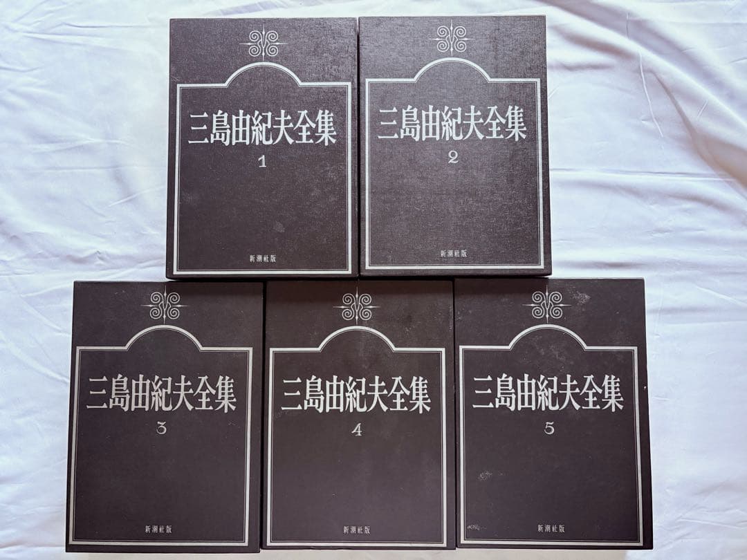 美品／三島由紀夫全集