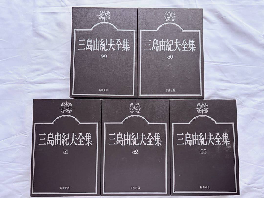 美品／三島由紀夫全集