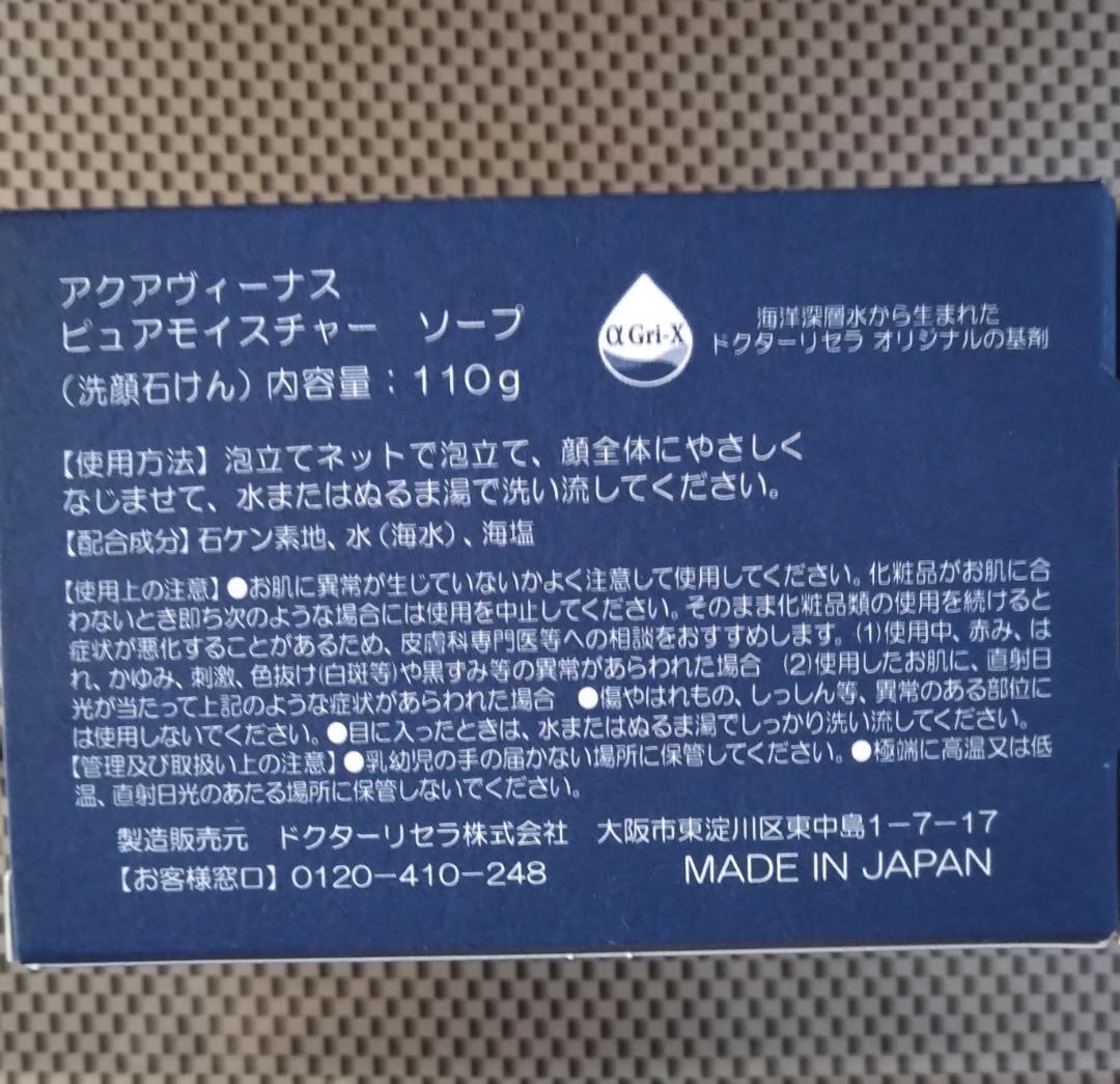 抹茶スキ