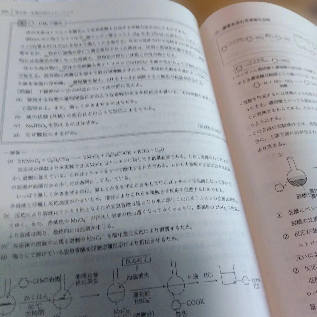 駿台・化学特講【I・計算問題、II・無機化学、III・有機化学】３冊・プリント付