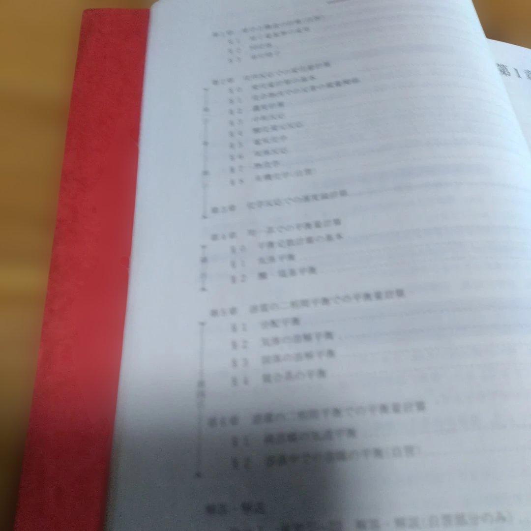 駿台・化学特講【I・計算問題、II・無機化学、III・有機化学】３冊・プリント付