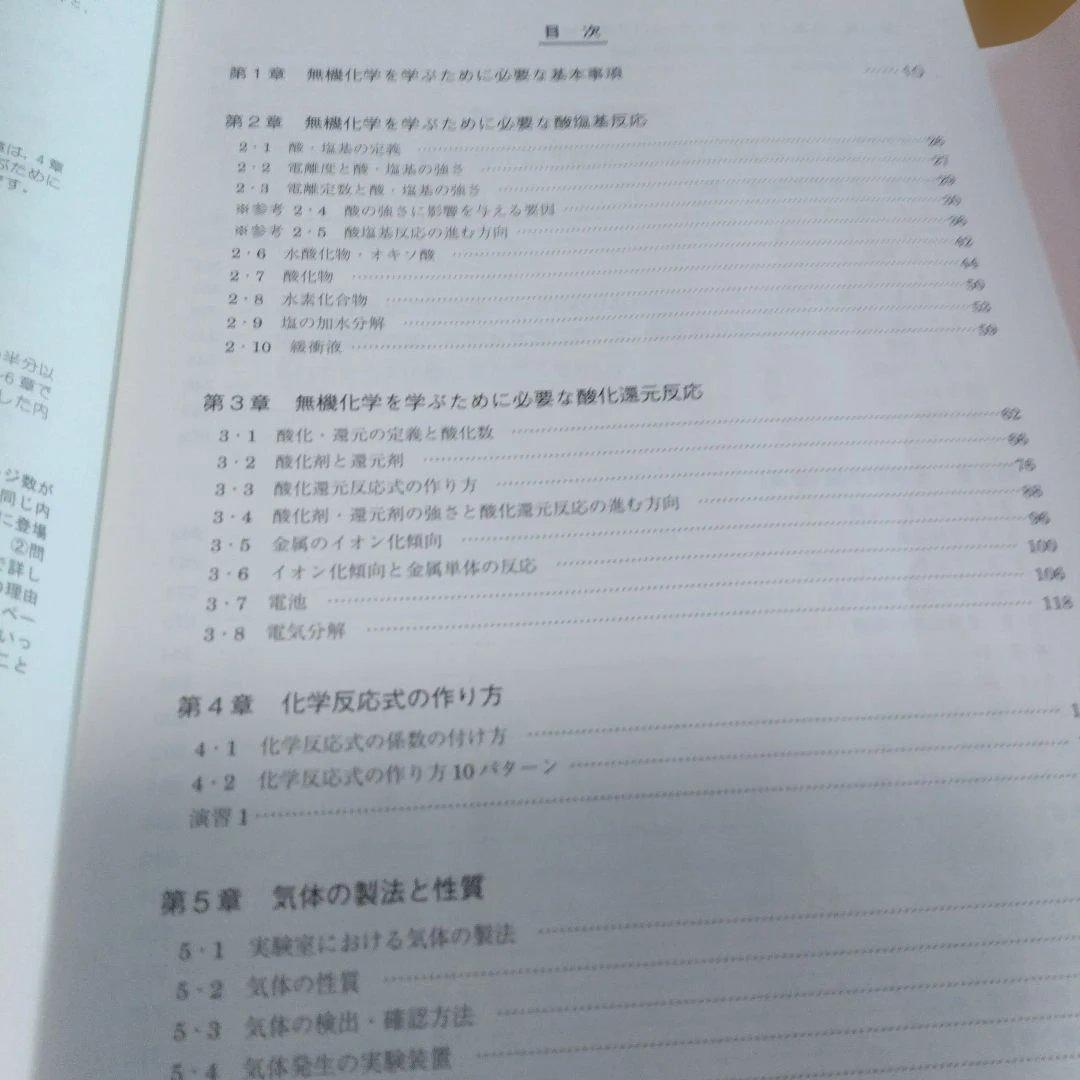 駿台・化学特講【I・計算問題、II・無機化学、III・有機化学】３冊・プリント付
