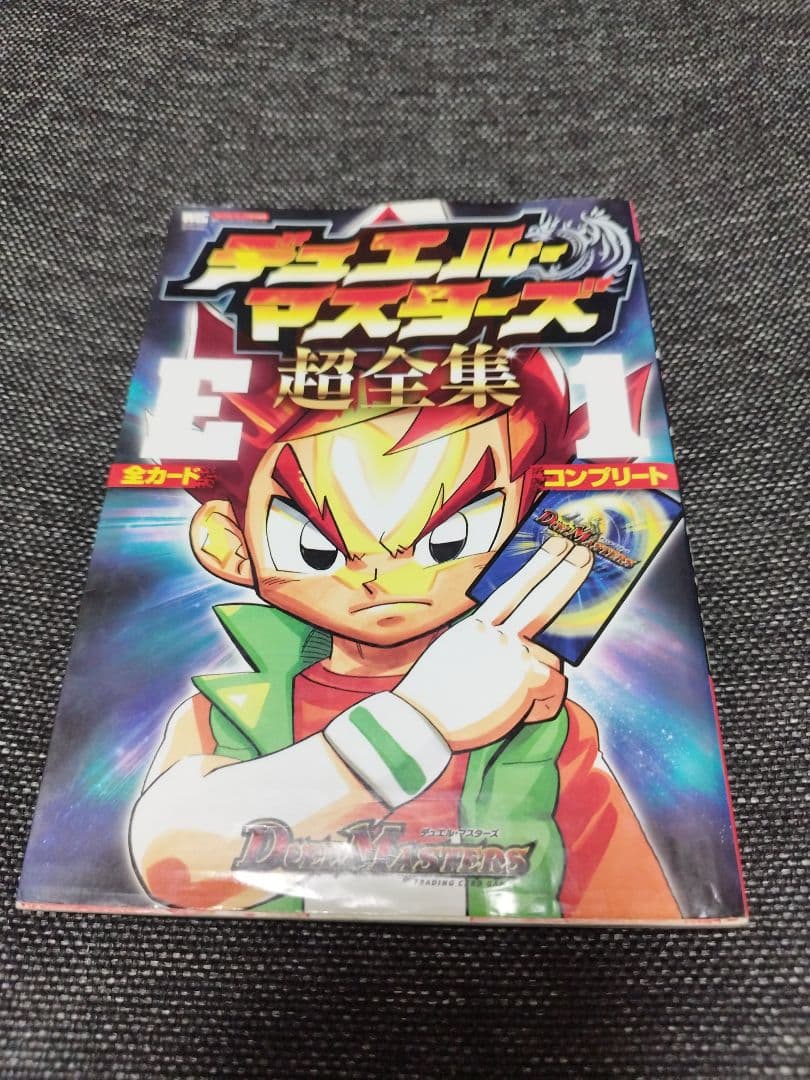 デュエルマスターズ 全方位カードファイル8冊