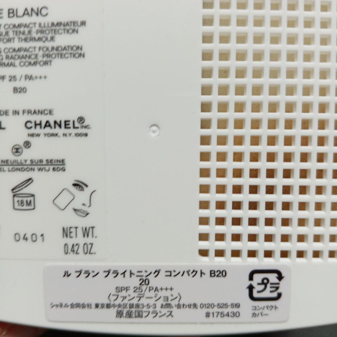CHANEL LE BLANC B20パウダーファンデーション新品★明日迄の出品