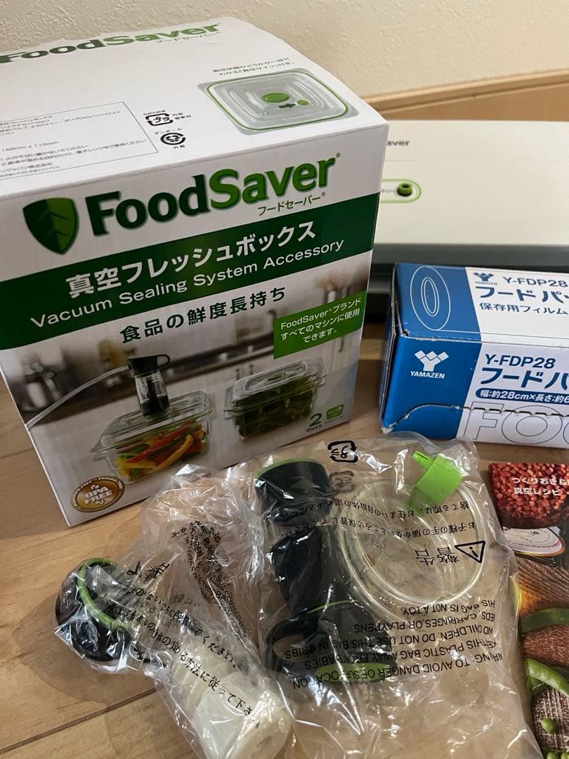 FoodSaver フードセーバー 真空パック機