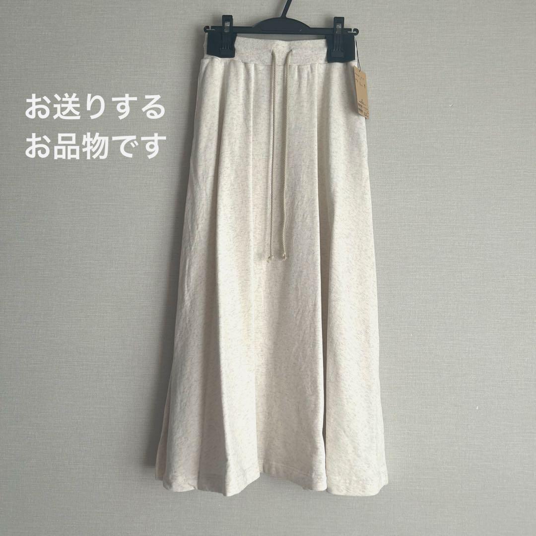 新品タグ付き　BEARDSLEY ビアズリー スウェットフレアスカート　アイボリ