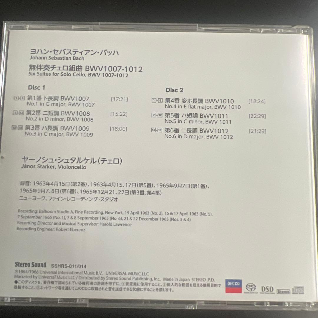 StereoSound盤SACD シュタルケル J.S.バッハ:無伴奏チェロ組曲