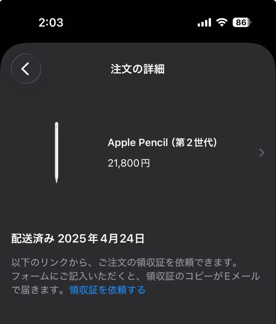 Apple Pencil（第2世代）値下げ相談可※本日限定