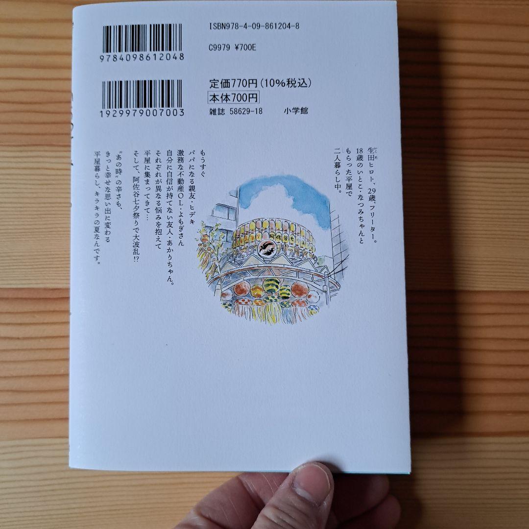 ひらやすみ 漫画 1-9巻セット