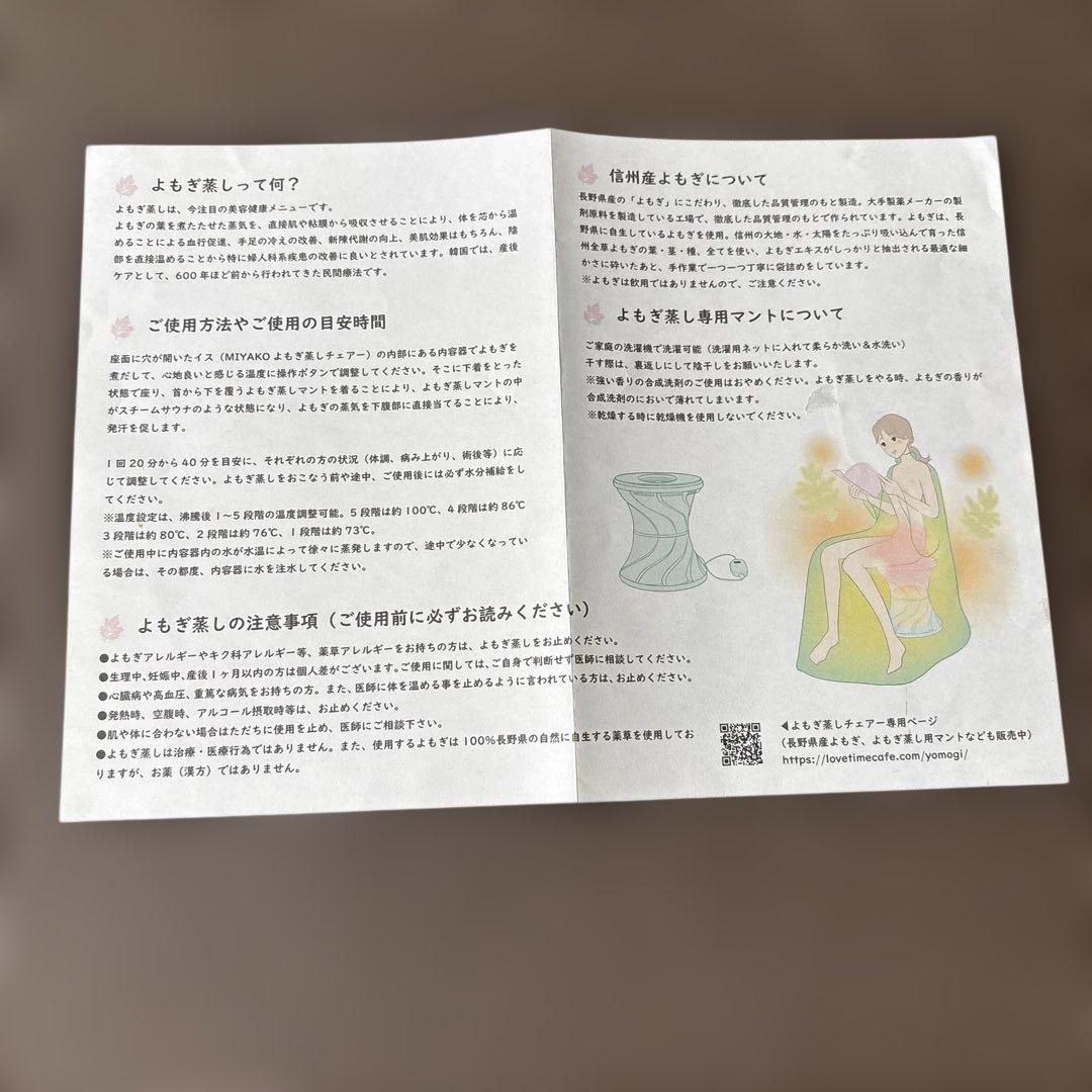L♡Marple 電気よもぎ蒸しチェアー 国産よもぎ20p＆サウナマント付