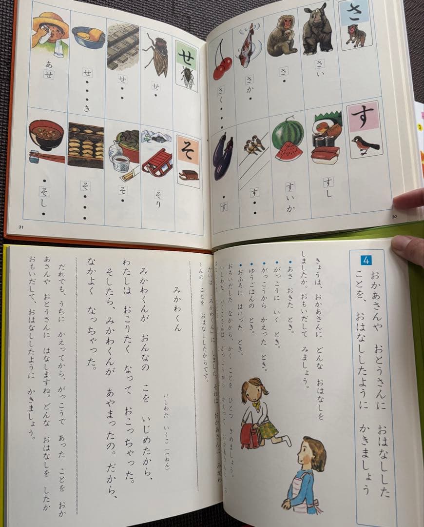 こくごだいすき 全8巻＋別冊 家庭保育園なぜなにブック 全22巻 ＋おまけ