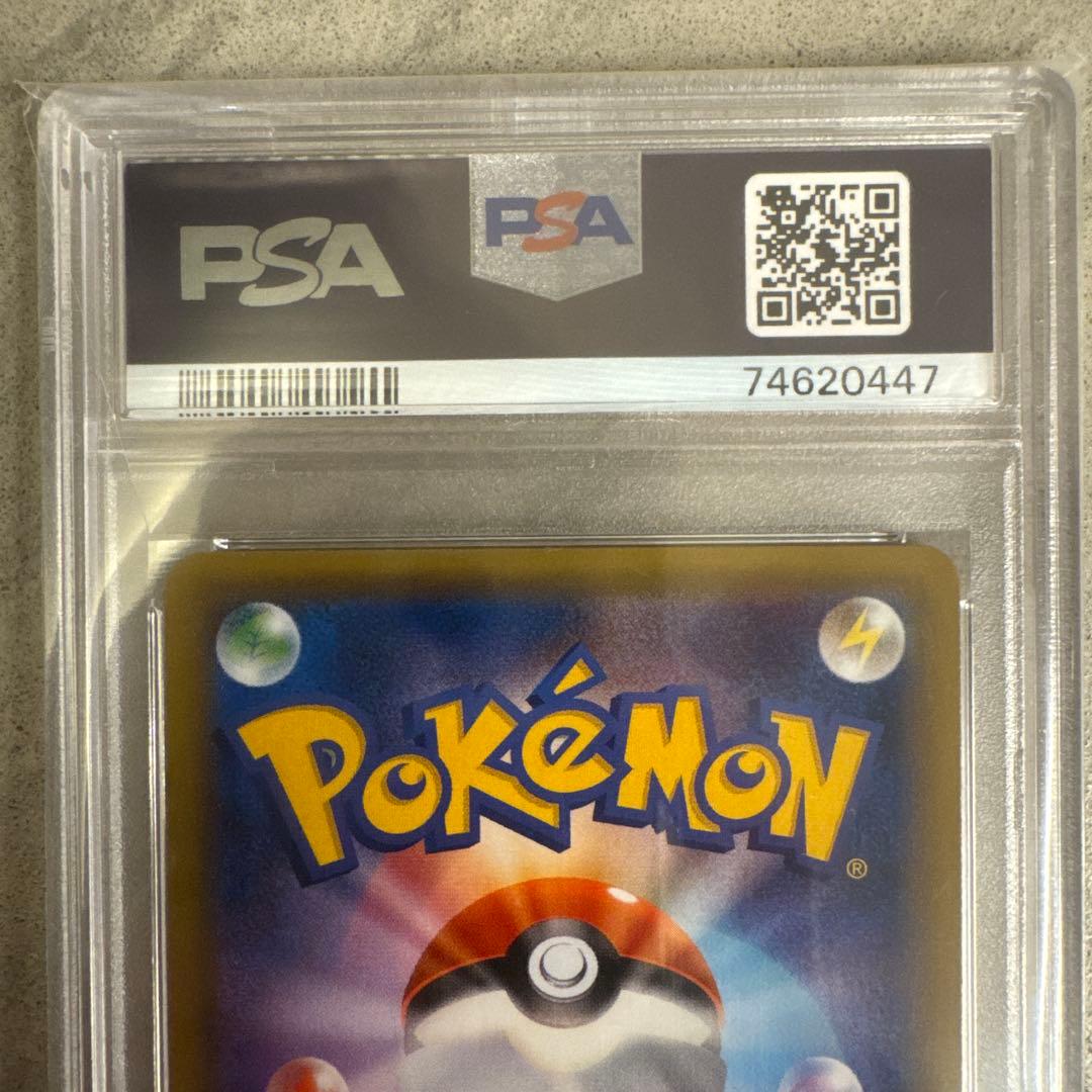 ポケモンカードゲーム Reshiram & Charizard GX 097 PSA10