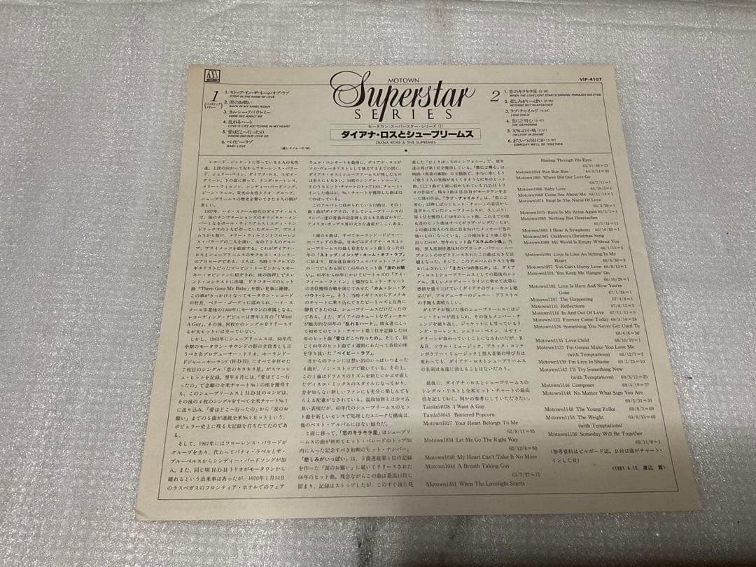 LPレコード／ダイアナ・ロスとシュープリームス。【ソウル／LPレコード。美品】。