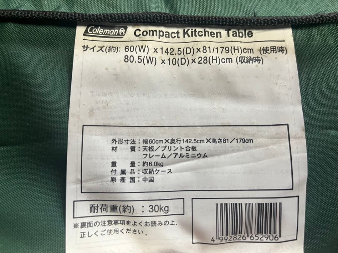 【みかちゃん】Coleman コンパクトキッチンテーブル