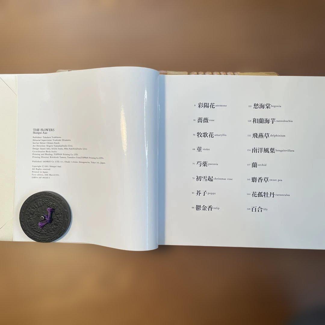 浅井慎平　写真集　花　THE FLOWERS ペン書サイン俳句入り