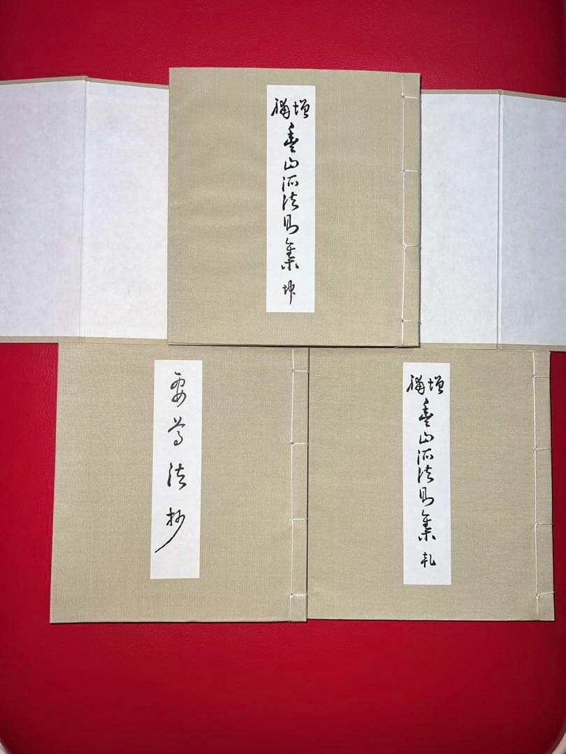 【希少・美品】真言宗豊山派 豊山法則集（乾・坤）＆ 西岸法抄 3冊セット