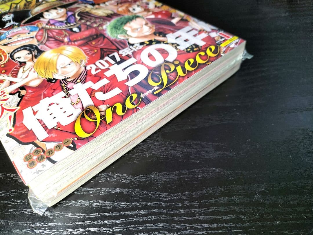 新品未読シュリンク【週刊少年ジャンプ2017年1号】ワンピース　連載20周年突入