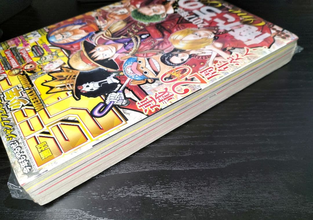 新品未読シュリンク【週刊少年ジャンプ2017年1号】ワンピース　連載20周年突入