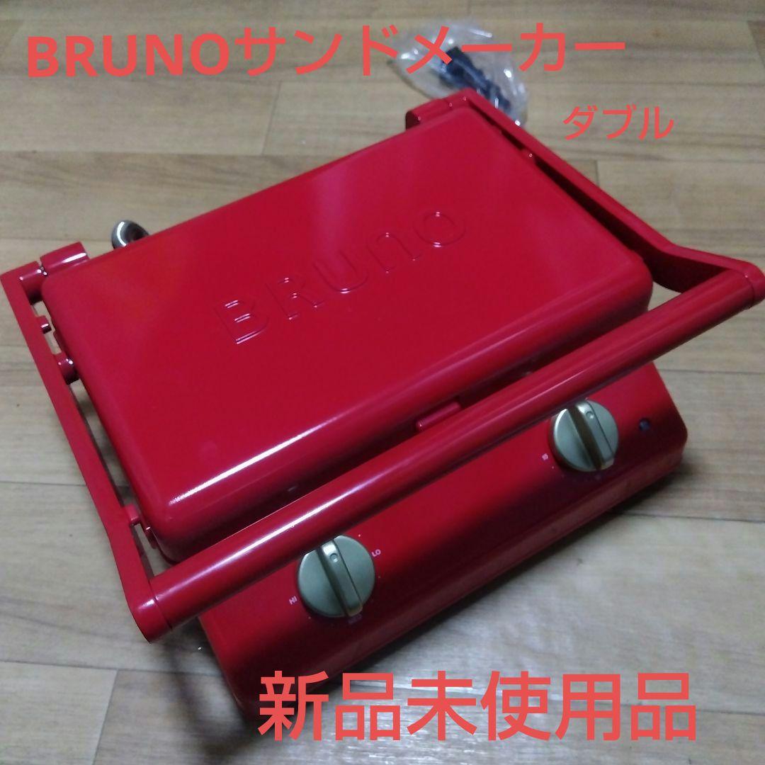 BRUNO★グリルサンドメーカーダブル
